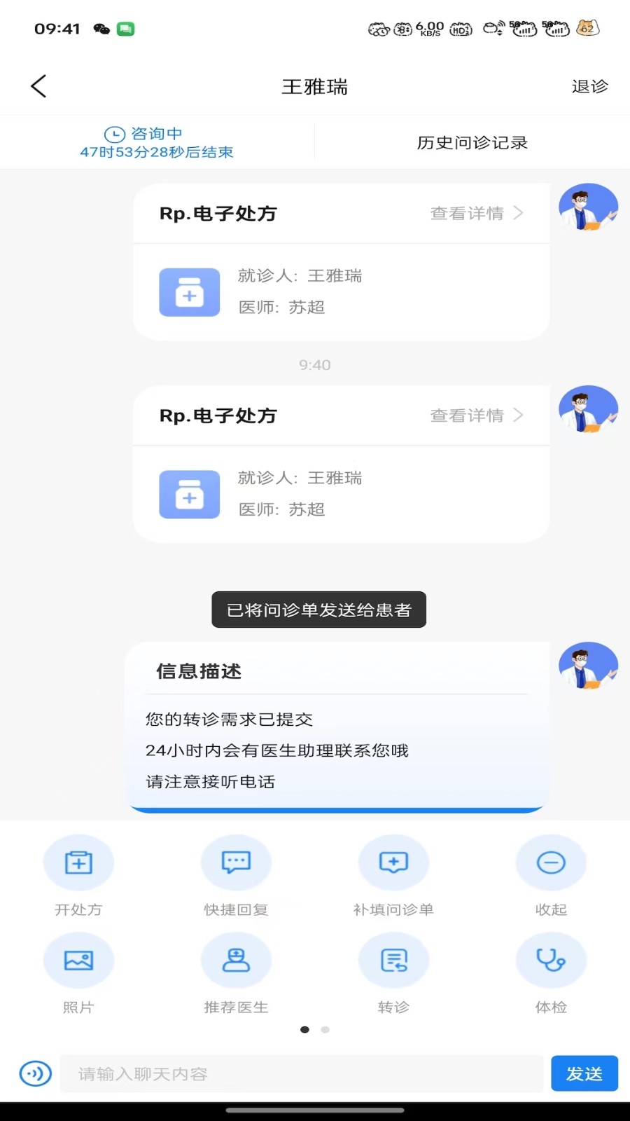 大医云承软件