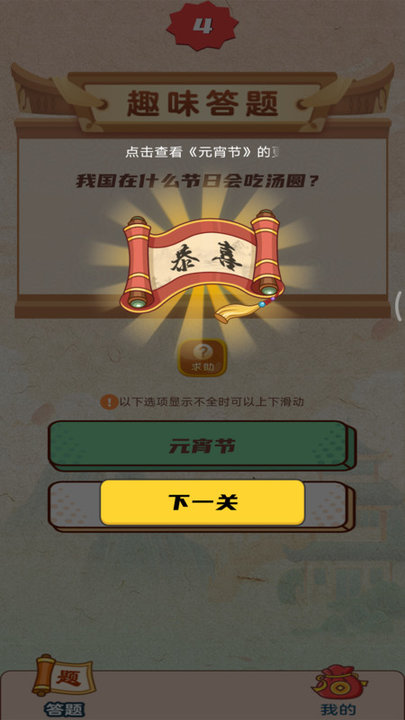 疯狂猜题的小游戏