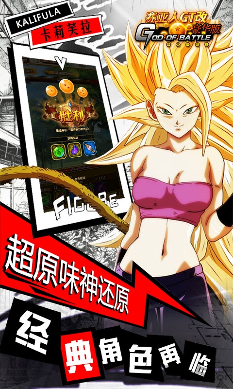 赛亚人gt改豪华版bt变态版