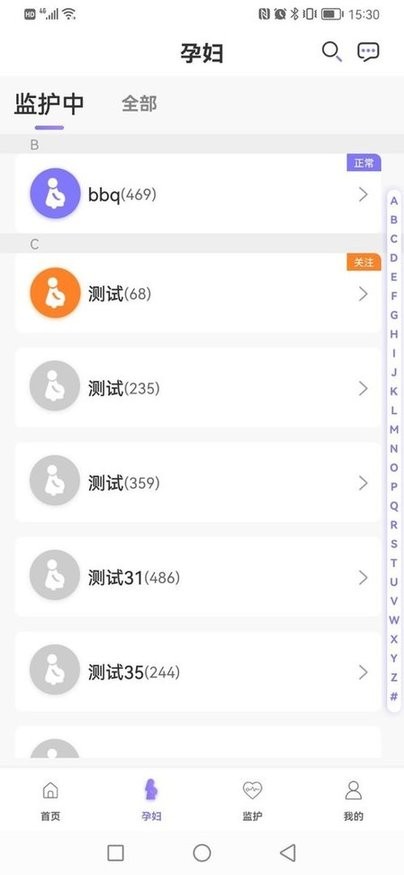 十月宝贝驻点版app 十月宝贝驻点版软件