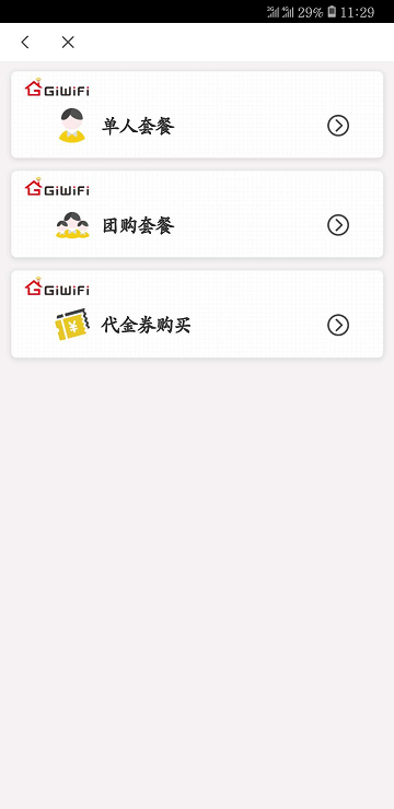 giwifi手机助手非校园版