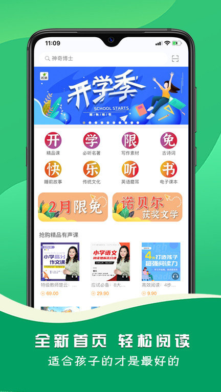 名师伴读app 名师伴读手机版下载