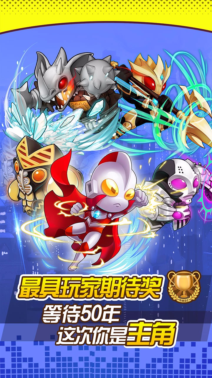 奥特曼口袋版九游版