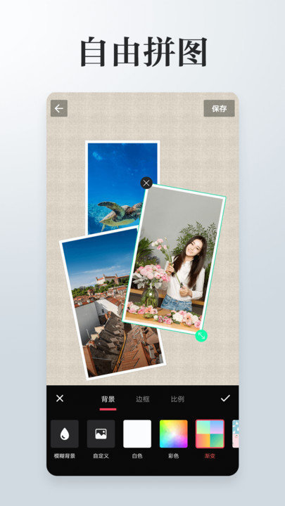 图片拼图app手机版