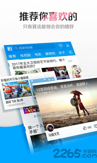 暴风影音2010手机版