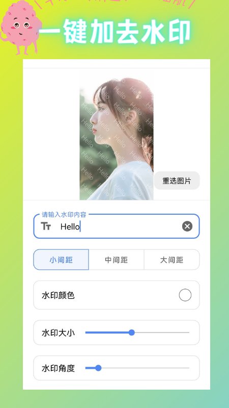 彩漫相机app