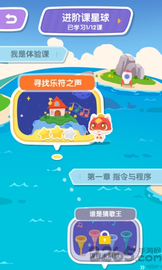 小火箭启蒙编程app