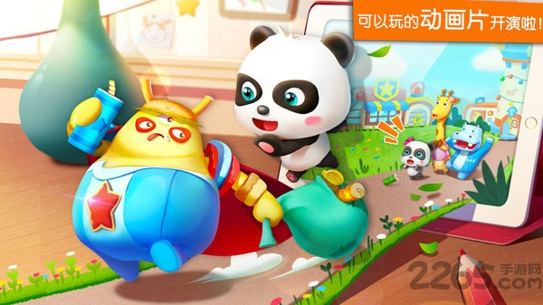 宝宝巴士乐园手机游戏(宝宝魔力乐园)