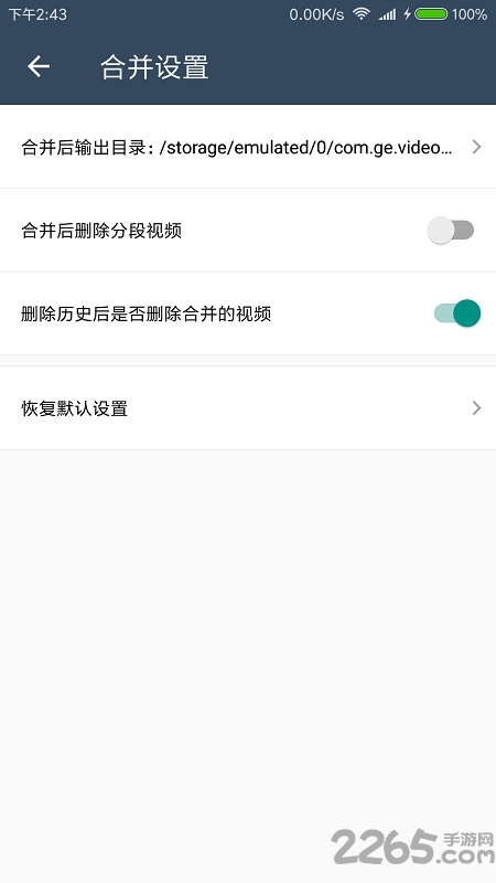 手机缓存视频m3u8合并工具