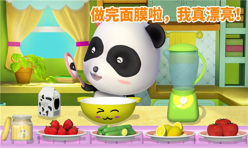 妙妙爱干净宝宝巴士