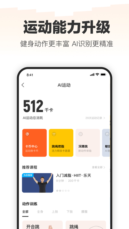 乐动健身馆app