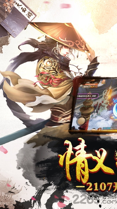 古剑奇侠ol私服