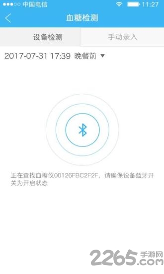 怡诺医生健康版