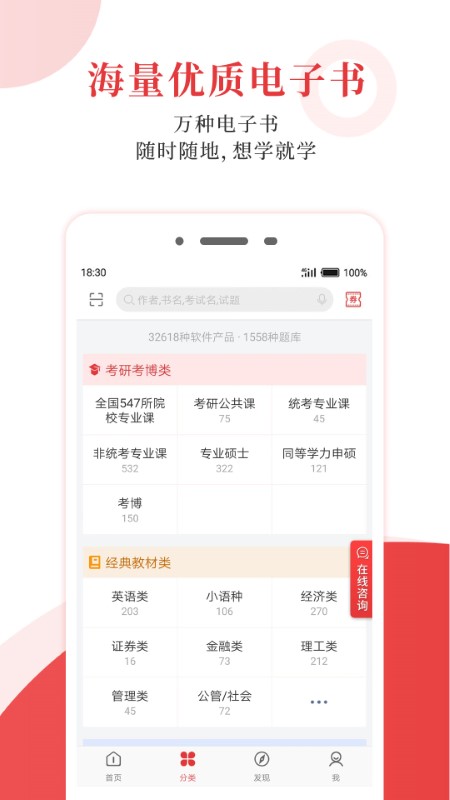 考试有门app 考试有门软件下载