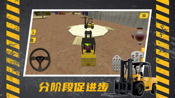 叉车驾驶宝典免费版