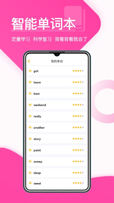 万星在线助教学生端 在线助教学生app下载安装