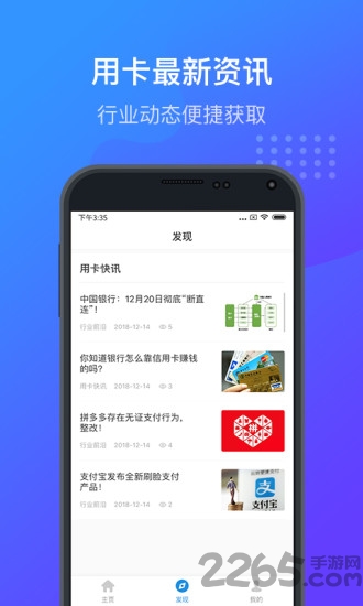 考拉信用卡管家app