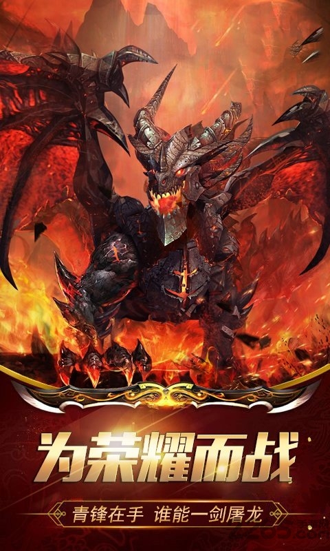 荣耀世纪驯龙官方版