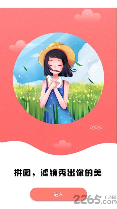 微商水印截图相机手机版