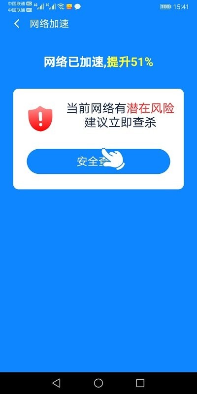 全能wifi大师app