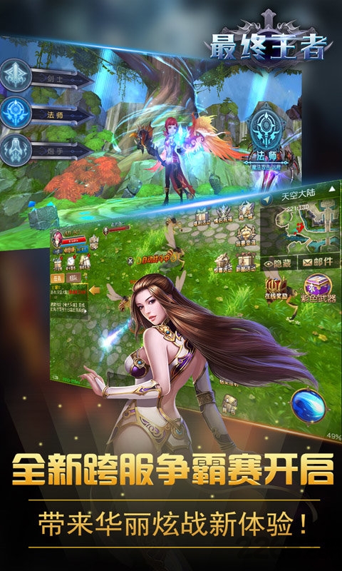 最终王者bt版