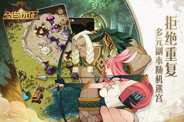 4399剑与远征国际服