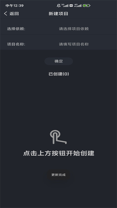 web编程app