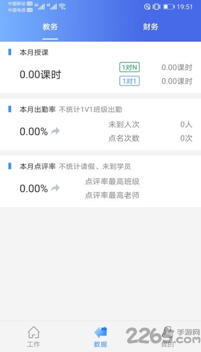 小沐助教app