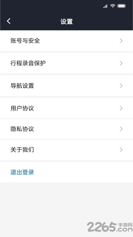 飞豹司机端官方新版本