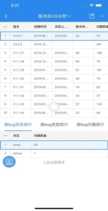 三福智龙百货软件