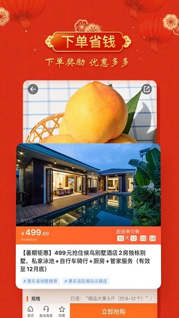 云客赞亲子游官方版
