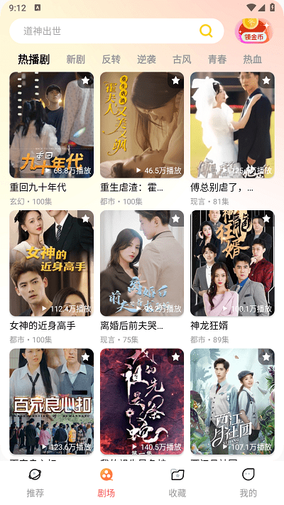 黄金短剧官方版