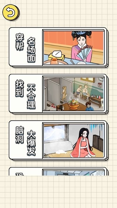 发现不合理游戏下载