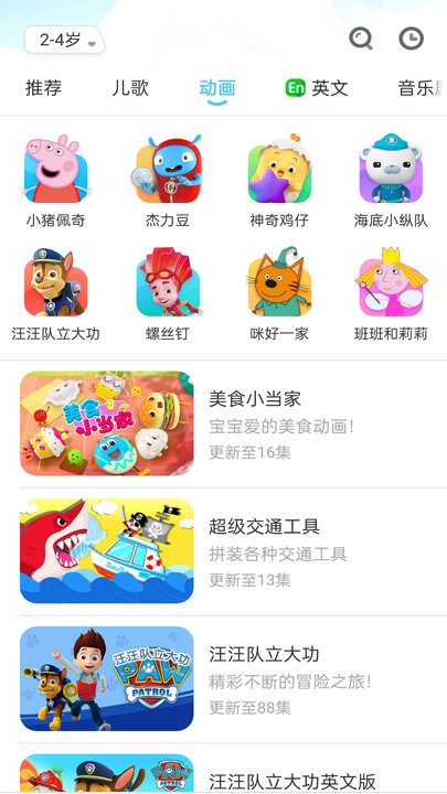 儿童启蒙故事儿歌最新版