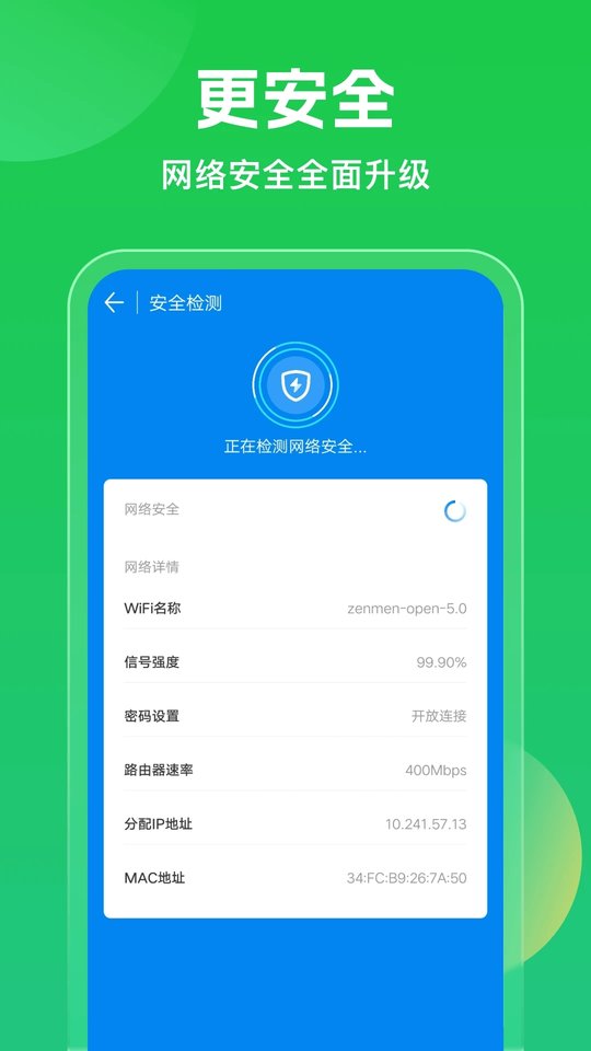 wifi万能钥匙2018旧版