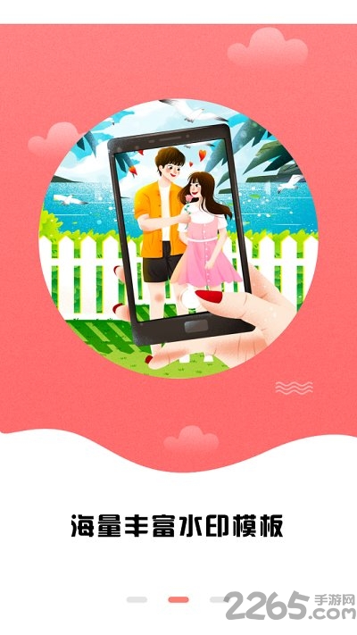 微商水印截图相机手机版