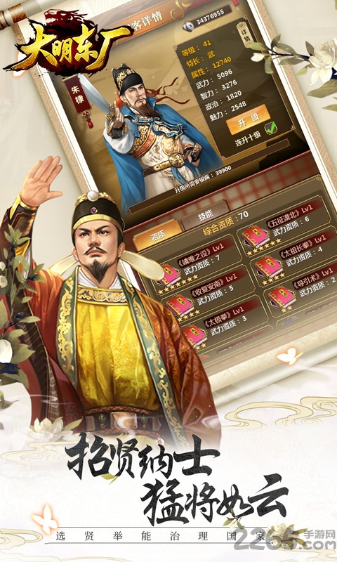 大明东厂手游7713版