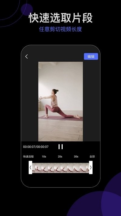 会声字幕剪辑手机版
