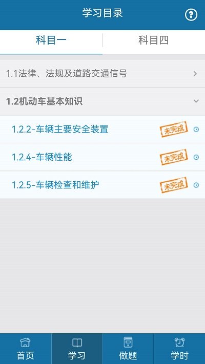 起步网官方版 起步网app下载