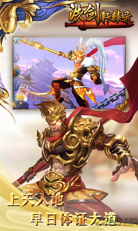 洗剑轩辕录bt变态版 洗剑轩辕录公益服下载