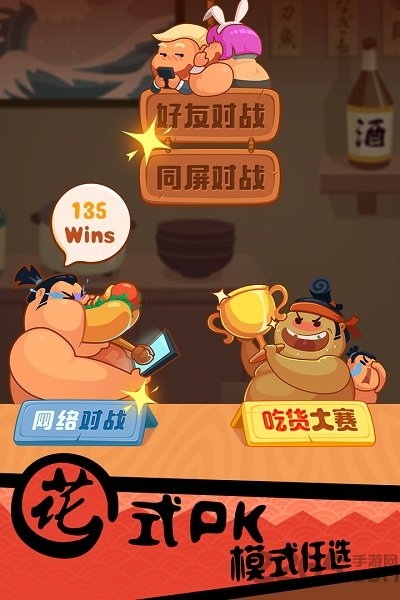 你胖你先吃全皮肤版