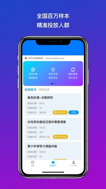 credamo见数官方版