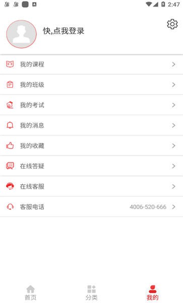 临沂创联技能手机版