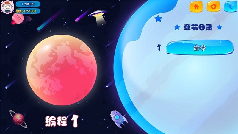 小包编程官方版