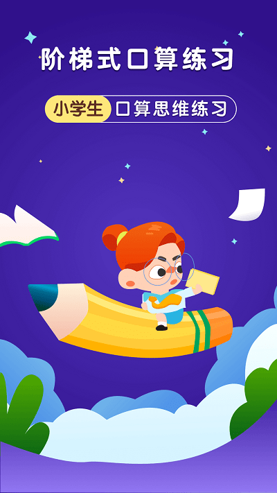 银河漫游app 银河漫游手机版下载