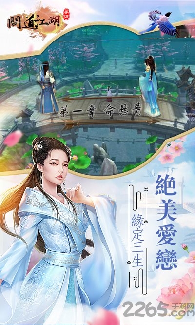 问道江湖gm豪华版