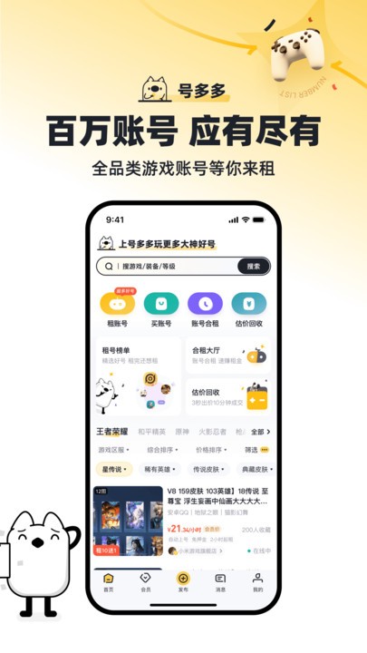 号多多app下载
