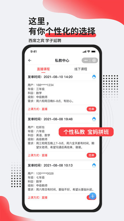 艳阳初教育平台