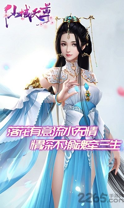 仙域天尊GM版公益服 仙域天尊变态版下载