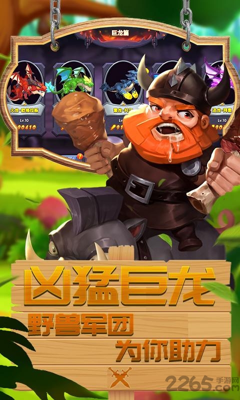 幻龙骑士最新版 幻龙骑士手游下载